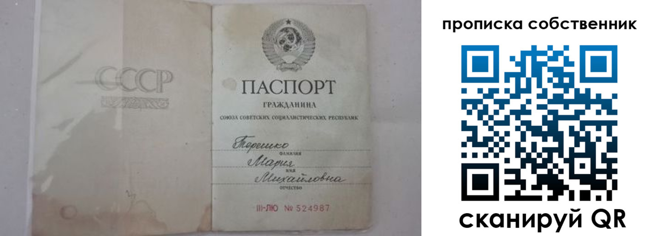 временная регистрация купить в Няндоме