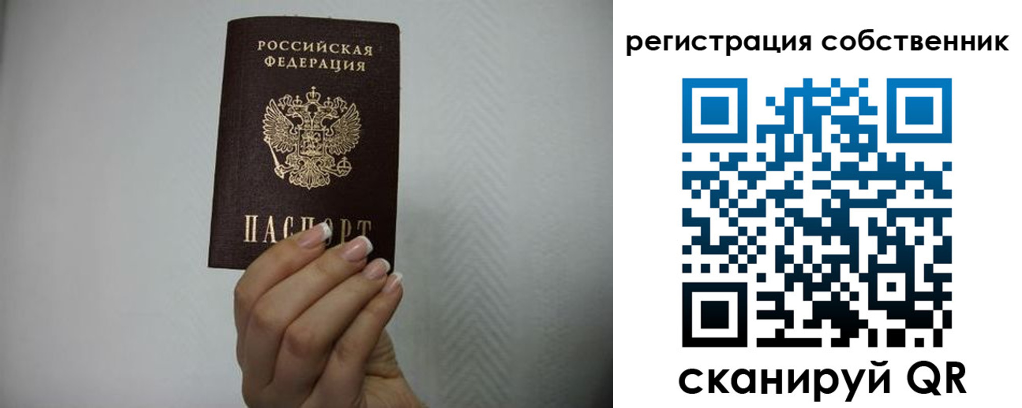 временная регистрация для школы в Няндоме