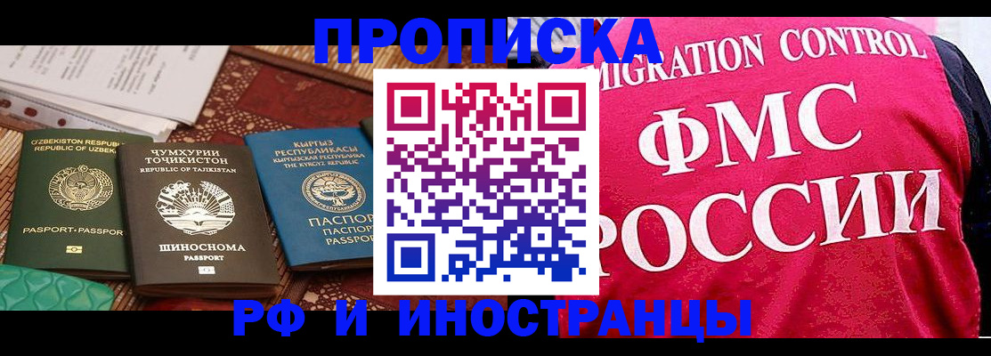 прописка законно в Няндоме