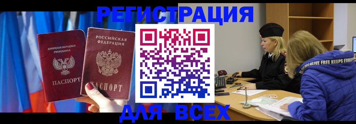 прописка регистрация в Няндоме