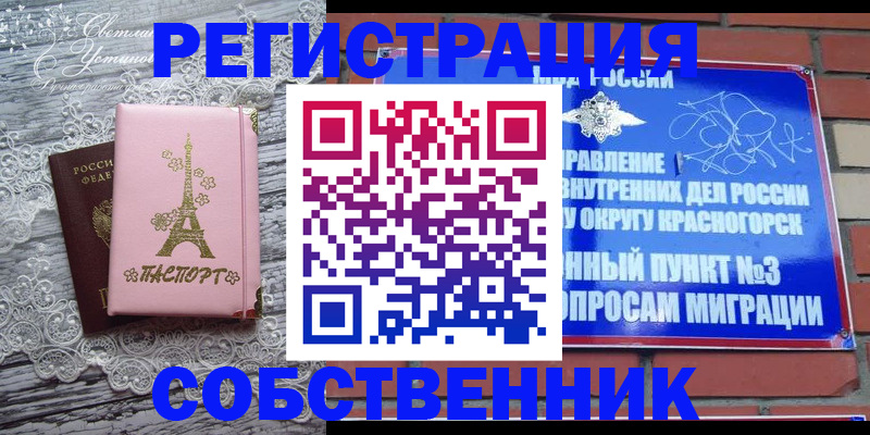 прописка законно в Няндоме