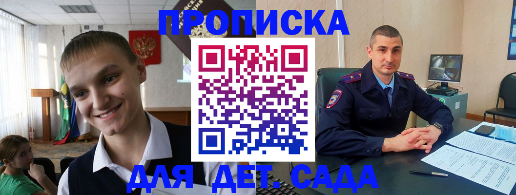 временная регистрация законно в Няндоме
