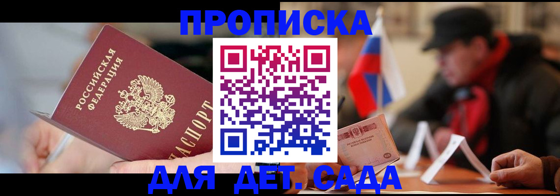 временная регистрация для всех в Няндоме