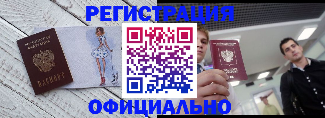 временная регистрация в квартире в Няндоме