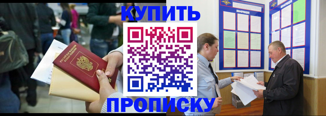 временная регистрация в квартире в Няндоме